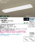 Panasonic  HFA2650N