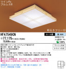 Panasonic   HFA7549CN