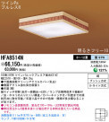 Panasonic   HFA8514N
