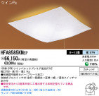 Panasonic   HFA8585KNEP