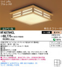 Panasonic   HFA8794CL