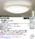 Panasonic  HFAZ7810KN