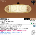 Panasonic ڥ  HFD6505LEP