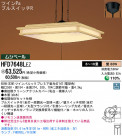 Panasonic ڥ  HFD7648LEZ