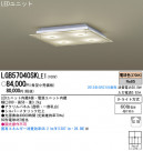 Panasonic LED  LGB57040SKLE1
