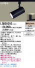 Panasonic LED ݥåȥ饤 LGB59292