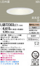 Panasonic LED 饤 LGB72303LE1