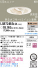 Panasonic LED 饤 LGB72483LG1