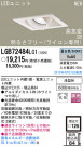 Panasonic LED 饤 LGB72484LG1