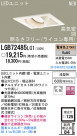 Panasonic LED 饤 LGB72485LG1