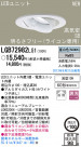 Panasonic LED 饤 LGB72982LG1