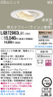 Panasonic LED 饤 LGB72983LG1