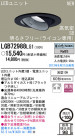 Panasonic LED 饤 LGB72988LG1