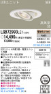Panasonic LED 饤 LGB72993LE1