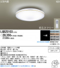 Panasonic LED  LGBZ0103