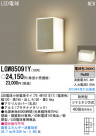 Panasonic LED ȥɥ LGW85091Y