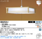 Panasonic ڥ  HD8252EP