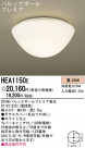 Panasonic  HEA1150E