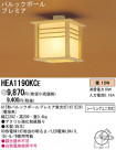 Panasonic   HEA1190KCE