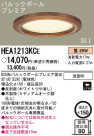 Panasonic 饤 HEA1213KCE