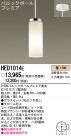 Panasonic ڥ HED1014E