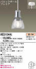Panasonic ڥ HED1044E