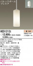 Panasonic ڥ HED1212E