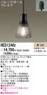 Panasonic ڥ HED1246E