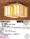 Panasonic   HEM4094ZCE