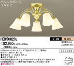 Panasonic ǥꥢ HEM5082CE