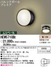 Panasonic ȥɥ HEW5710BE