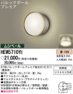 Panasonic ȥɥ HEW5710YE