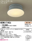 Panasonic ȥɥ HEW6171KCE
