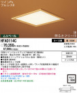 Panasonic   HFA0114C