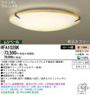 Panasonic  HFA1028K