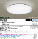 Panasonic  HFA1048