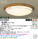 Panasonic  HFA1069ZC