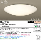 Panasonic  HFA1076K