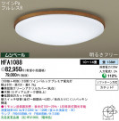 Panasonic  HFA1088