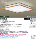 Panasonic  HFA1154