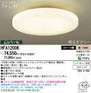 Panasonic  HFA1200K