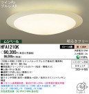 Panasonic  HFA1210K