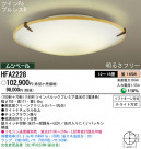 Panasonic  HFA2228