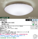 Panasonic  HFA2271