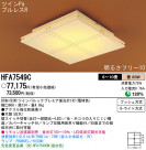Panasonic   HFA7549C