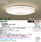 Panasonic  HFA7671