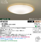 Panasonic  HFA8339