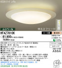 Panasonic  HFAZ7810K
