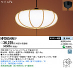Panasonic ڥ  HFD6544EP