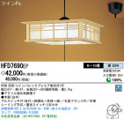 Panasonic ڥ  HFD7690EP